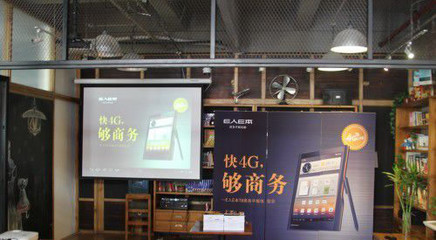 E人E本公司在北京发布全球首款4G商务平板电脑T8