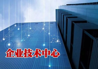 麒麟合盛(APUS)获北京市企业技术中心认证