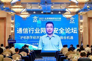 北京网络安全大会8月7日开幕,"安全框架"成新主题